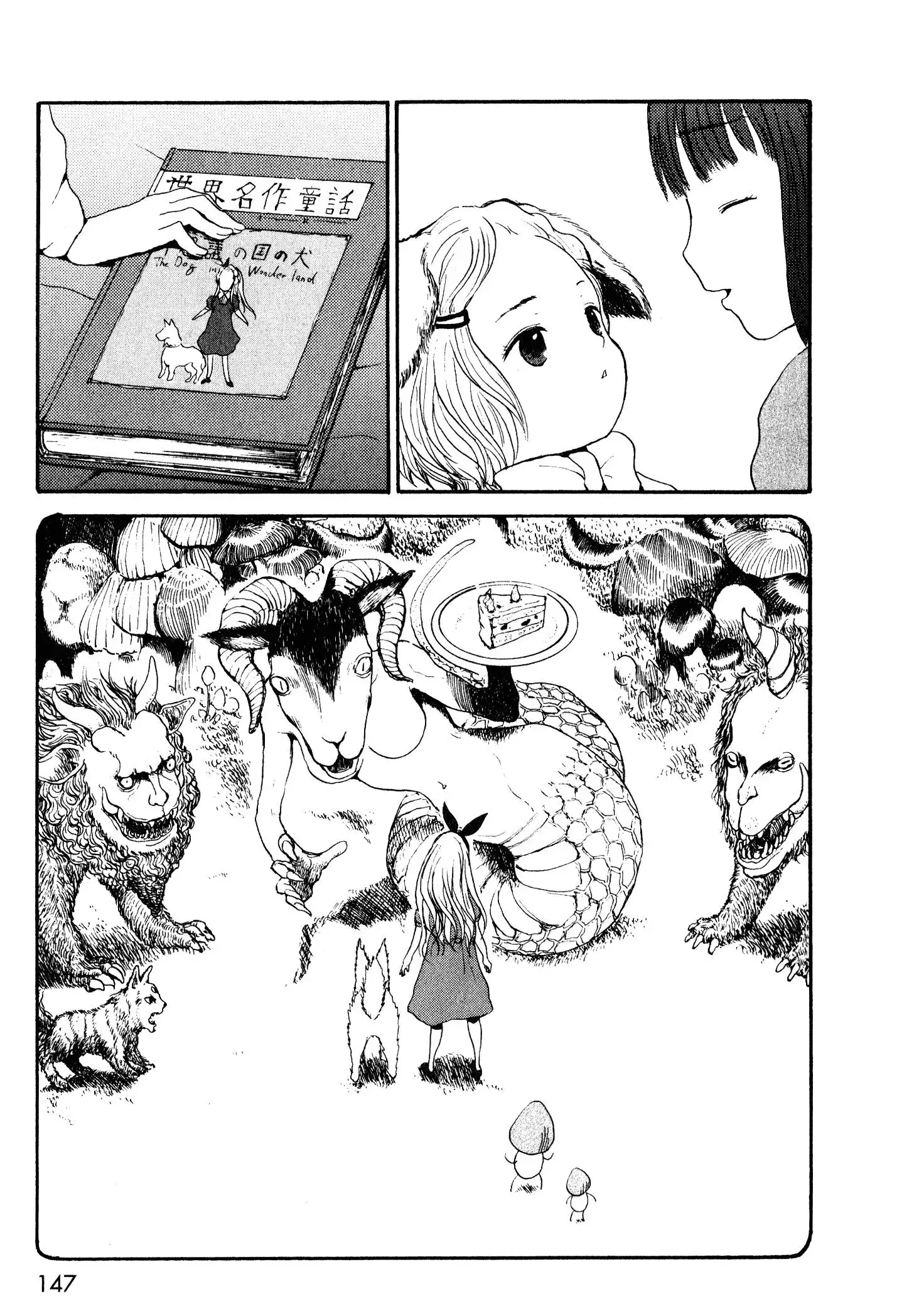 Centaur no Nayami Chapter 8.005 17